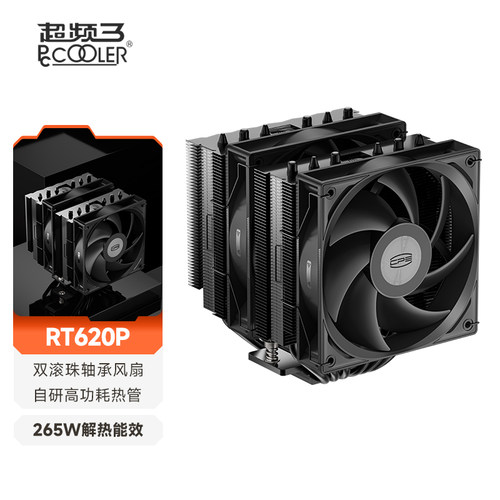 超频三RT620P双滚珠轴承散热器