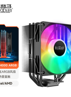 超频三东海R4000散热器电脑cpu风扇ARGB台式机四热管静音塔式风冷