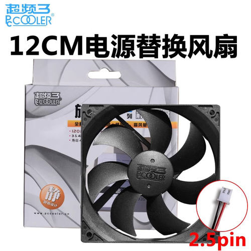 旋风F122台式机静音2pin电源风扇