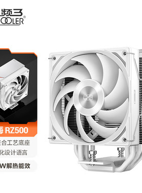 超频三RZ500白色CPU散热器5热管1700台式机无光风扇AM5塔式风冷