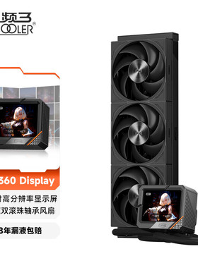 超频三北境GT360 Display一体式水冷CPU风扇240屏显360水冷散热器
