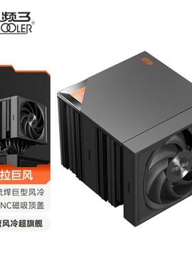 超频三RZ820散热器CPU风扇双塔8热管磁吸顶盖性能PWM电脑塔式风冷