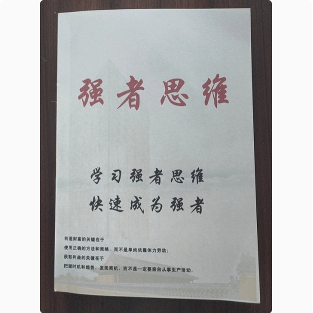 强势文化合集 人性心理学高手博弈论成功学智慧谋略 高清资料打印