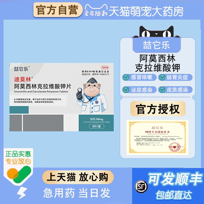 【正品速发】宠物猫狗消炎片