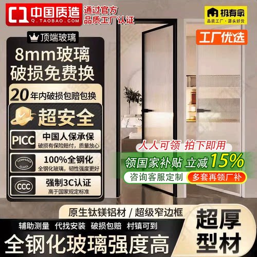 极窄钛镁铝合金玻璃门