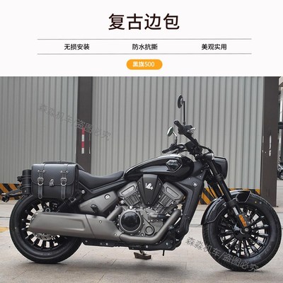 适用奔达黑旗500边包改装件帆布包快拆防水侧边皮包带锁边箱配件