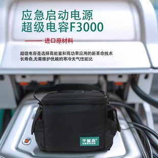 启动电源搭电宝12V免充电汽车应急电容强启60秒自动回流汽修救援