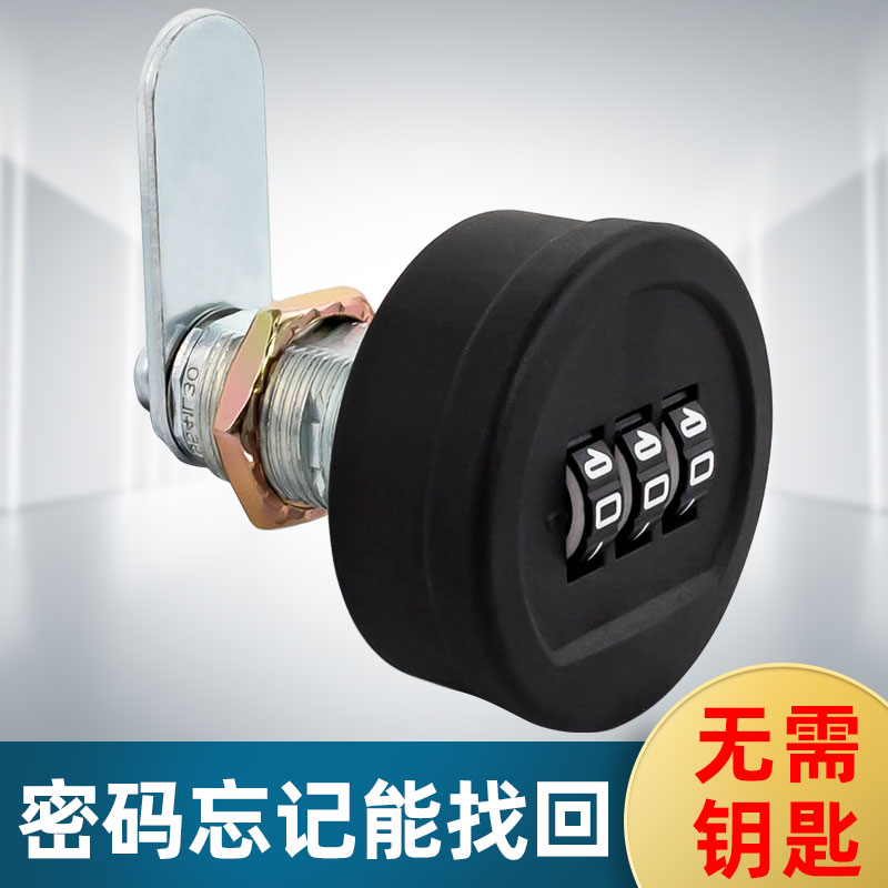 木柜抽屉锁小密码锁铁皮文件柜锁双门锁资料柜储物柜更衣柜转舌锁
