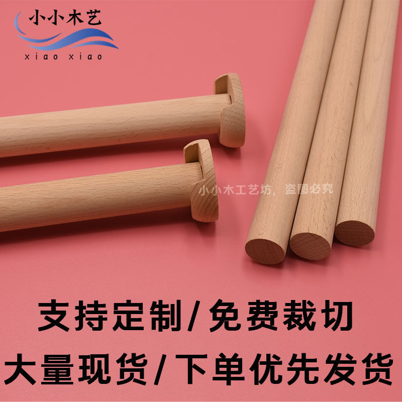 实木大衣橱衣柜挂衣杆柜内圆形单杆横杆榉木衣通杆晾衣杆挂衣架