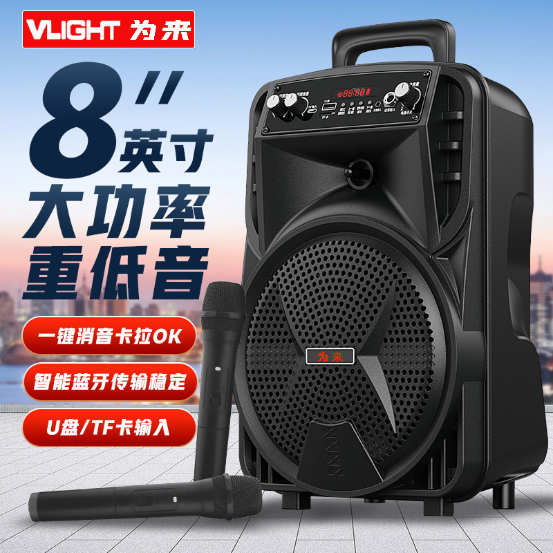 为来广场舞音响户外K歌重低音炮蓝牙音箱大音量手机无线唱歌