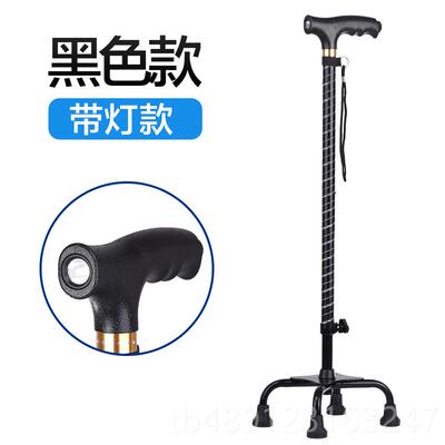 正品老人拐扙脚步防滑轻便拐棍助器四不锈钢防摔扶杖手管杖老年人