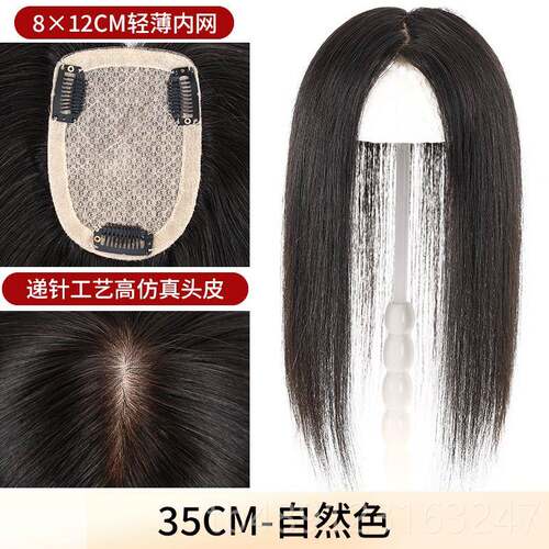 正品若芊假发递针轻薄白假片女头顶补遮发发增加发量全真发人发补
