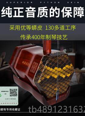 正品乐赵军小紫叶檀二胡器初学8者乐器专业演奏大音量正品胡琴苏