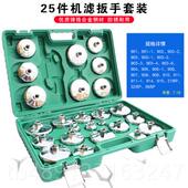 机工油套筒拆格装 万能帽式 机芯滤防滑拆卸扣 换机油滤扳手具 正品