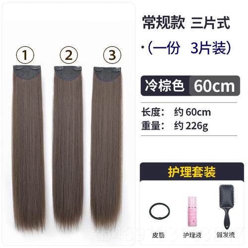 正品艾小片式假发一片式三片妃无痕接发女长式发长直发仿真贴片片