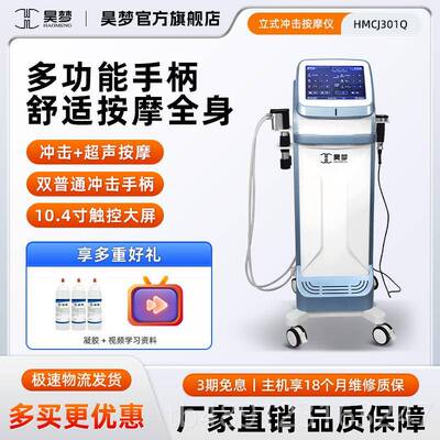 正品昊梦气动冲击波体外理疗机商损用超按焦声波摩仪器劳按摩器聚