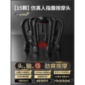 正品 颈头部按摩器动八爪神器理脑疗头皮疼偏头痛全电自动经鱼络疏