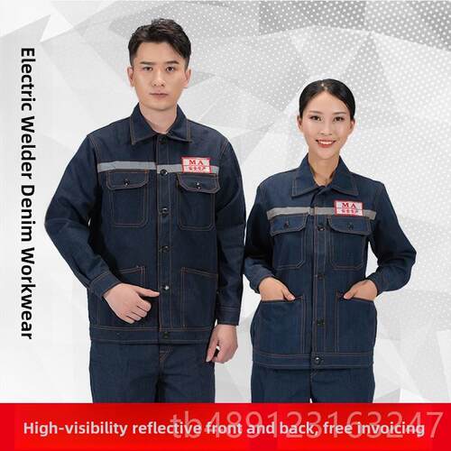 正品耐护久厚牛仔男女工作服机械修理煤矿烫劳动防服焊接加工防作