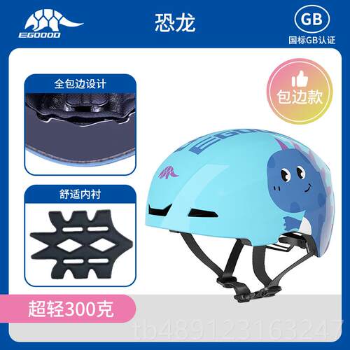 正品易酷达-儿童头盔安全男轻卡通恐龙312岁女孩小车宝宝电动半盔