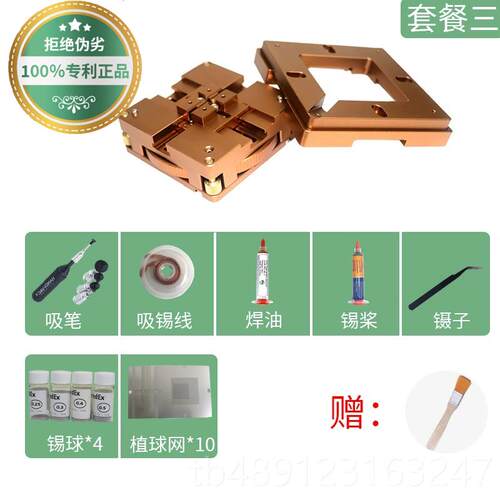 正品bga植球台台焊接BGA芯焊接工工具苹果户户通手机cpu芯片片植