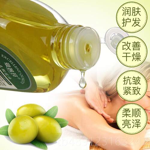 正品爱茜玛原橄榄油润肤护保按摩推拿精生油改善干燥女发卸妆湿 2