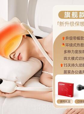 正品瑞士TTU头按摩助眠按摩仪头颈全自动热敷部O按摩帽疏通络经送