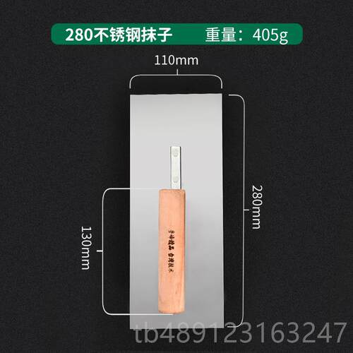 正品 鲁峰不锈钢批抹子抹泥 弯把抹 铲刀加厚泥板 批土刀刀 建筑
