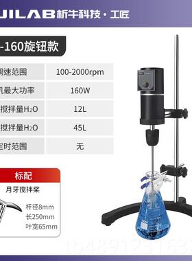 正品析数牛悬臂式强显力电动搅拌机实室小型恒速验定时工业机械搅