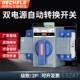 正品 电源双自动转换开控关家用单相220v电与发电机双市路切换制器