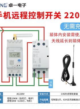正品卓一ZY15WX小程序手机远程遥T控定时器经度纬控开时关路灯控