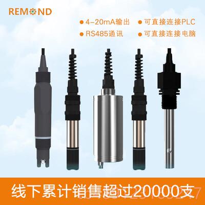 正品P8HORP溶解氧气感测测器余 余氯浊度污泥浓度计腐蚀率水臭氧E