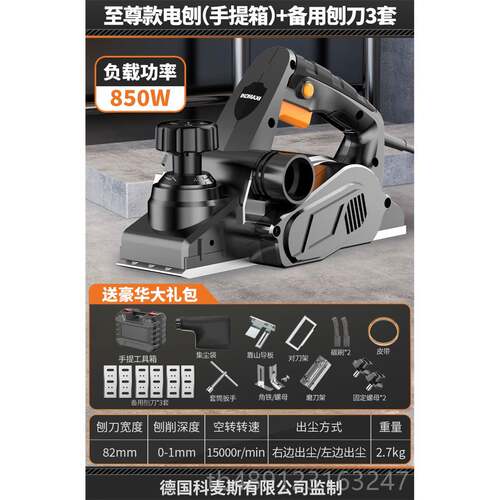 正品科麦斯电刨机手提木工刨用家小型机多功动能刨木压刨机电工具