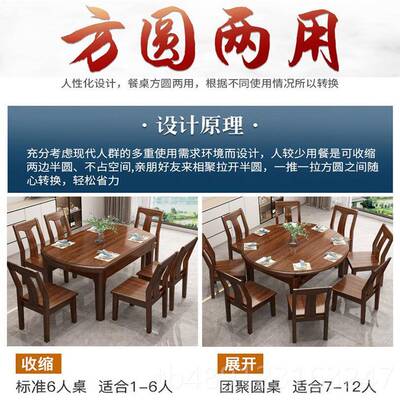 正品全乌金木餐桌椅合家中形式可伸缩折叠实木桌子长方变圆桌用组