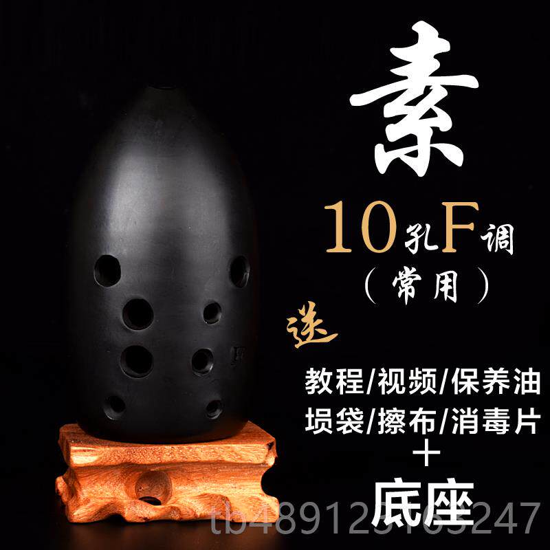 正品演埙F乐器陶埙专业十初学者奏入8门成人10八孔古熏孔初学陨G