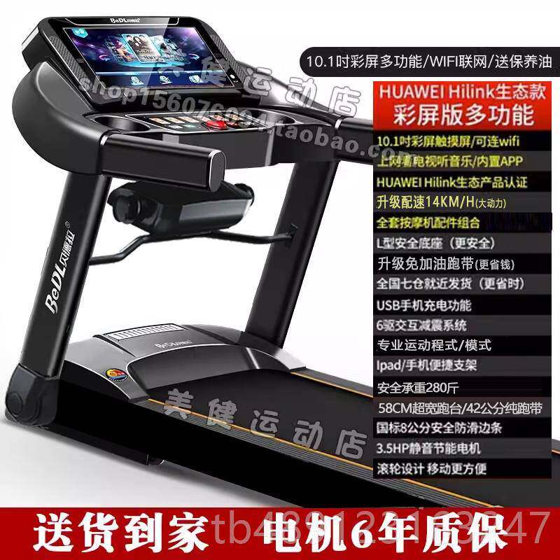 正品彩屏上网音跑步机家用款大中小走型超静家庭内男女步健身室器