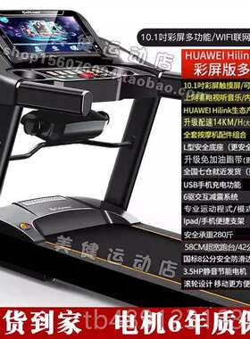 正品彩屏上网音跑步机家用款大中小走型超静家庭内男女步健身室器