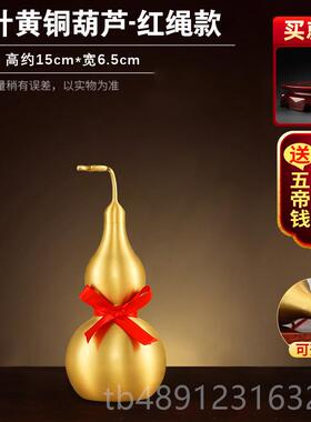 正品铜葫芦摆件八卦空铜上下开口大号黄葫芦心卧摆件中式客厅室