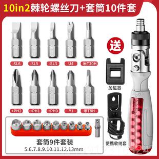 正品绿林一棘套轮功螺丝刀装十字多能手机维修字三角异形起子改锥