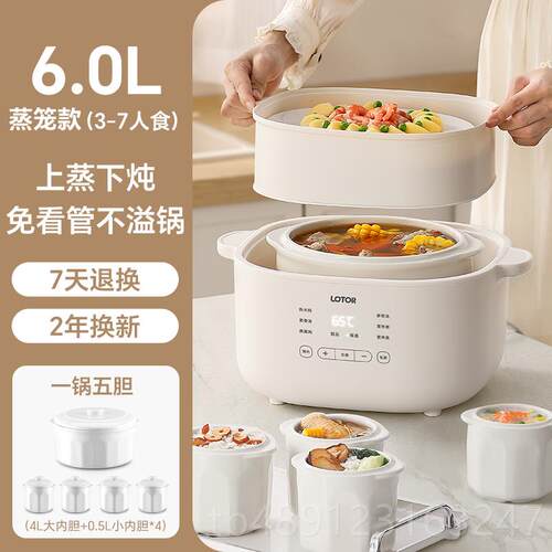 LOTOR D31-D正品otor电水炖盅隔炖家陶用4人煲汤汤盅瓷蒸盅全自动