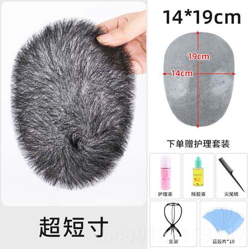 正品假发德士超短毛寸短生物发头皮光头真人发丝郭纲真发头顶补发