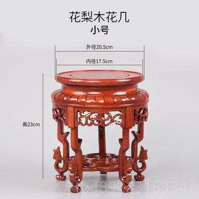 正品花梨木料花盆几底座托架奇石佛像底红木座摆件圆实木花角花中