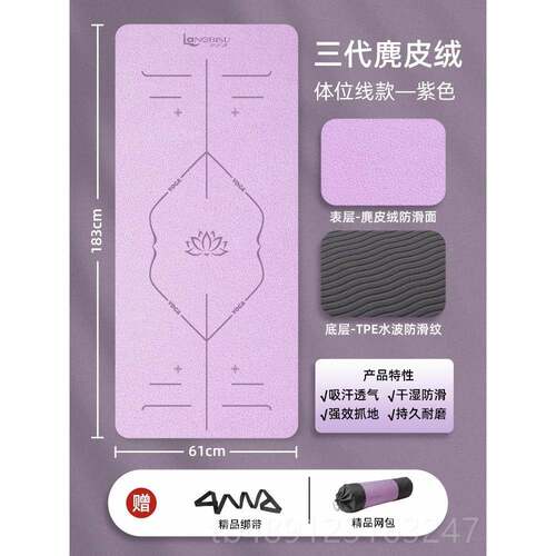 正品瑜伽垫健身垫家防滑减静音用加厚女士tpe专瑜震珈垫儿童舞蹈