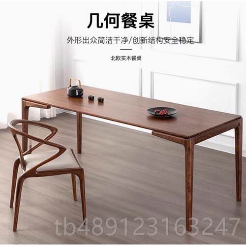 正品北美黑家胡桃木餐厅餐椅日式靠体长条凳用实木长背椅休闲椅一