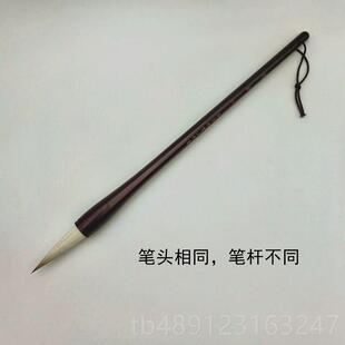 正品启东制笔清风毫兼学毛笔狼羊毫生初毫学者入门楷书练字笔白云