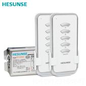 具双遥控开关2路20V四照 无线4路灯 智能家用明灯电源 河森 正品