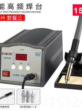 正品203H 2焊05H高频台焊数显9涡流电烙铁套装恒温大功率0W150W接