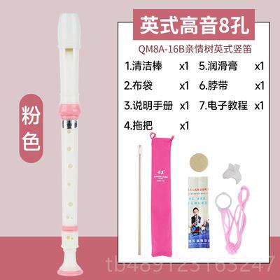正品奇美竖笛英式高音八孔童小洛学巴克式F调8孔中音初学笛子生儿