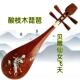 正品 琵琶乐器酸枝正木光手抛工制作成人考级演奏厂原家直销品特惠