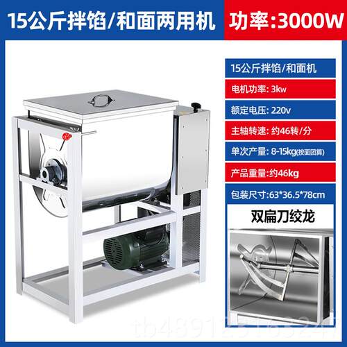 正品和面商用5/15/25/5公斤机全自新动揉面打面0机不锈钢型面粉搅