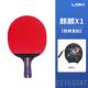 正品 童loki乒乓球拍人初学者星级训练拍兵乓球X直拍横拍儿学生成K